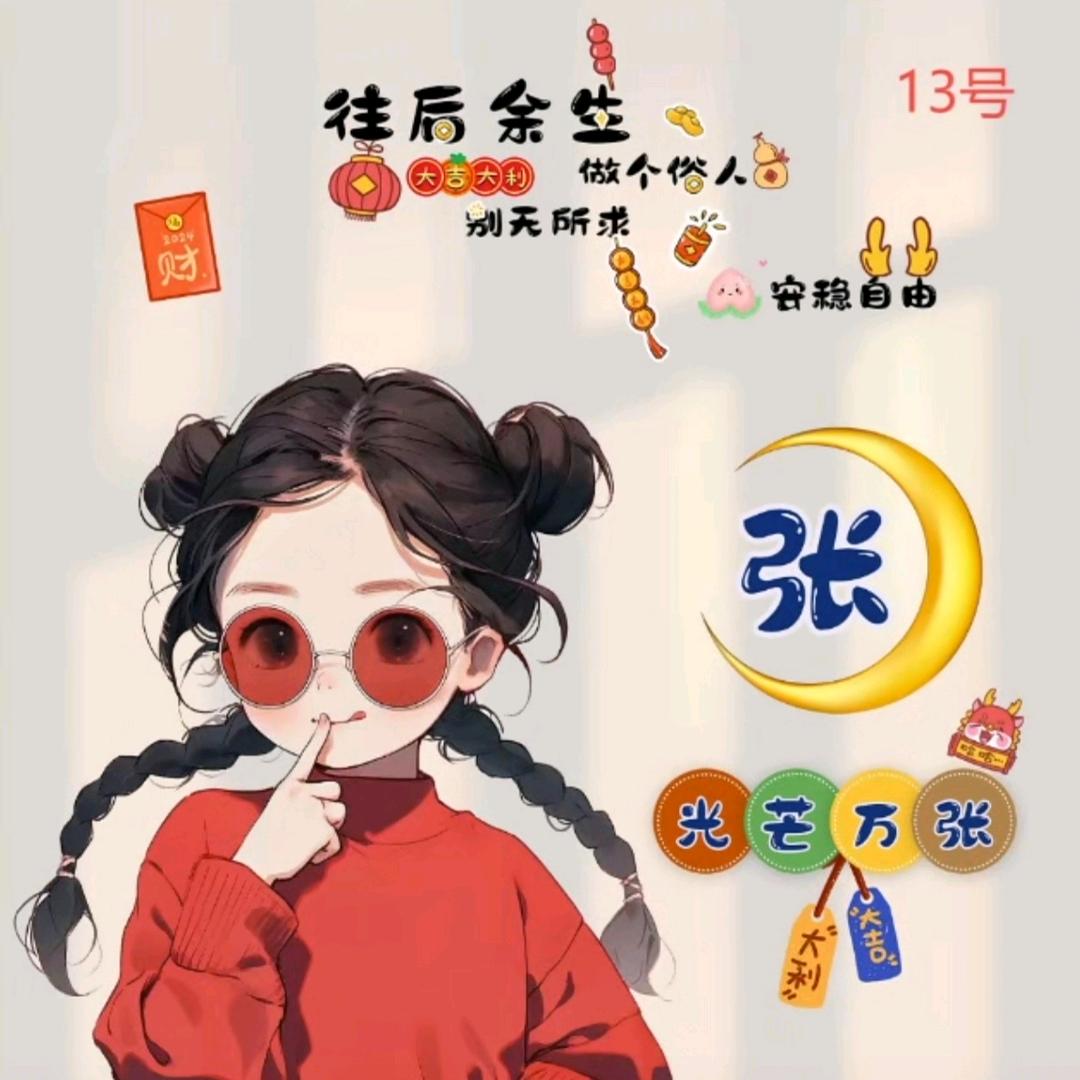 @ಢ᭄岁月🍒静好