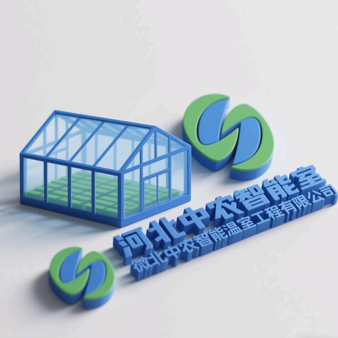 河北中农智能温室工程有限公司骨架厂，