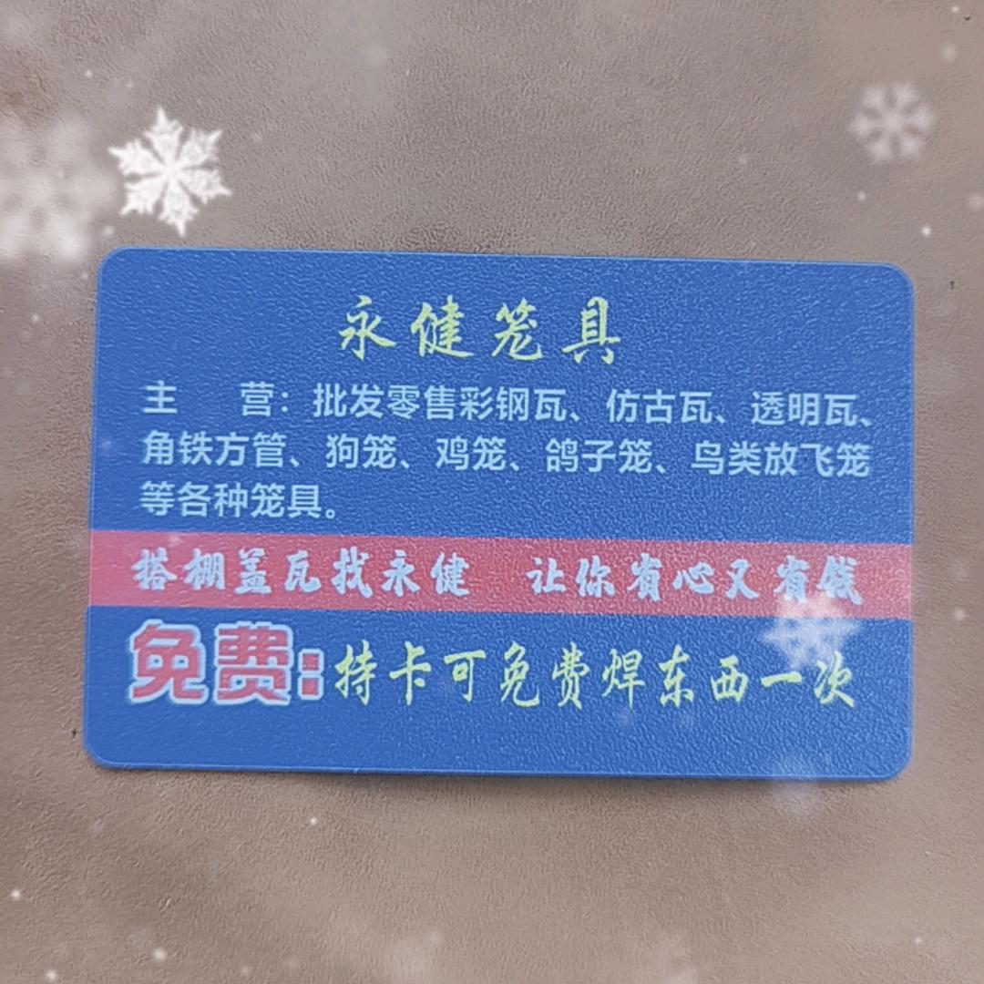 永健彩钢，放飞笼，各种笼具