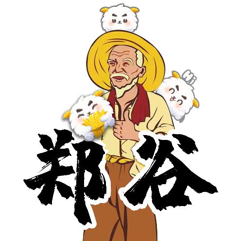 郑谷ZGoods