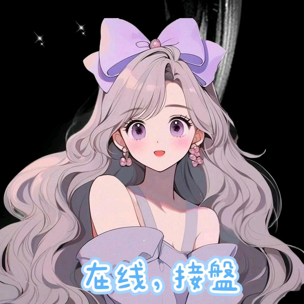 小小茹 🌟