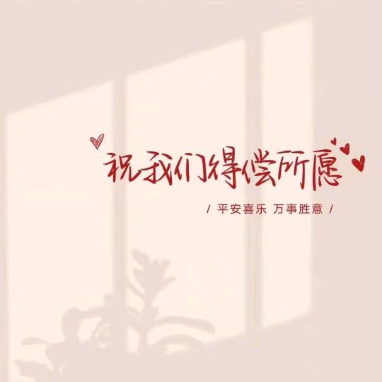 天琪~长葛心理疗愈师