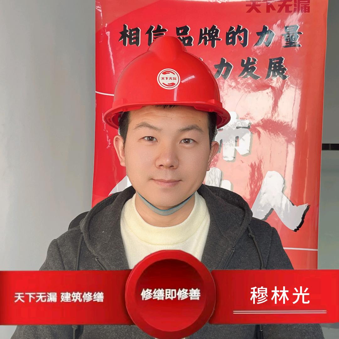 天下无漏运营中心—穆工