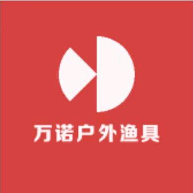 万诺户外渔具