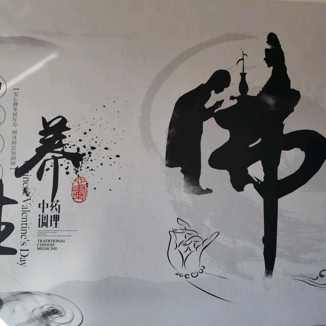 慧康元振动养心