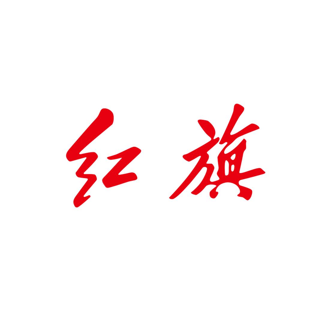 深圳锦红红旗