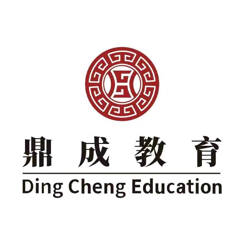 鼎成教育沂源校区