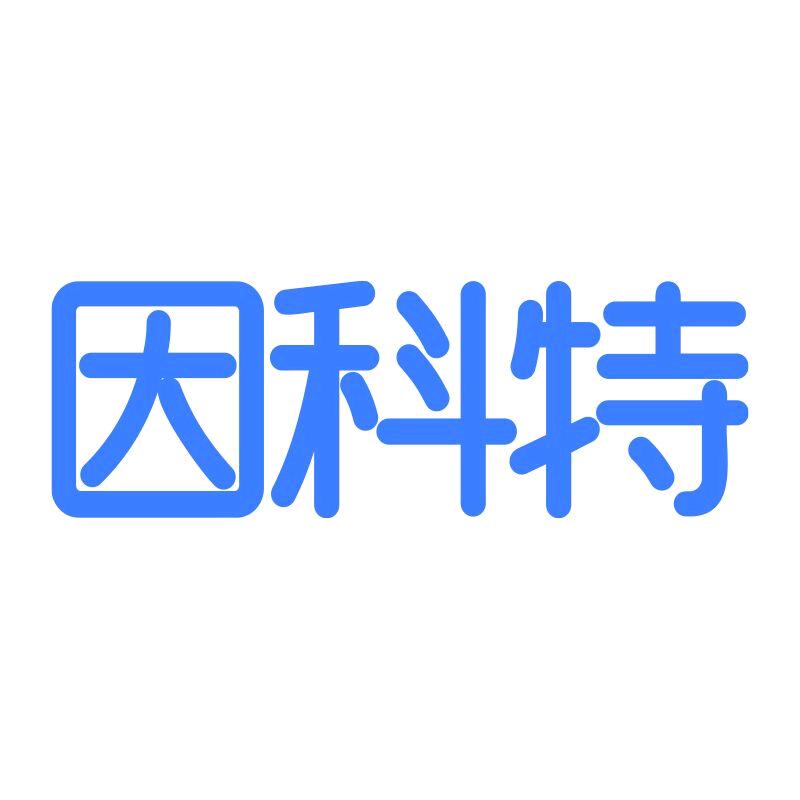 因科特电脑外设旗舰店
