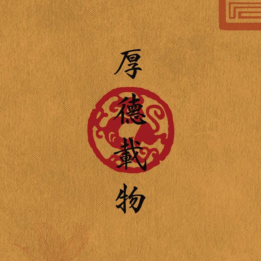 弘文国学(结缘好物在橱窗)