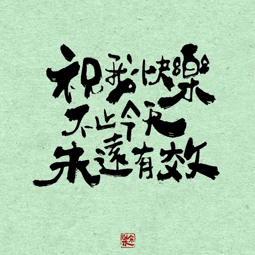 我爱喵