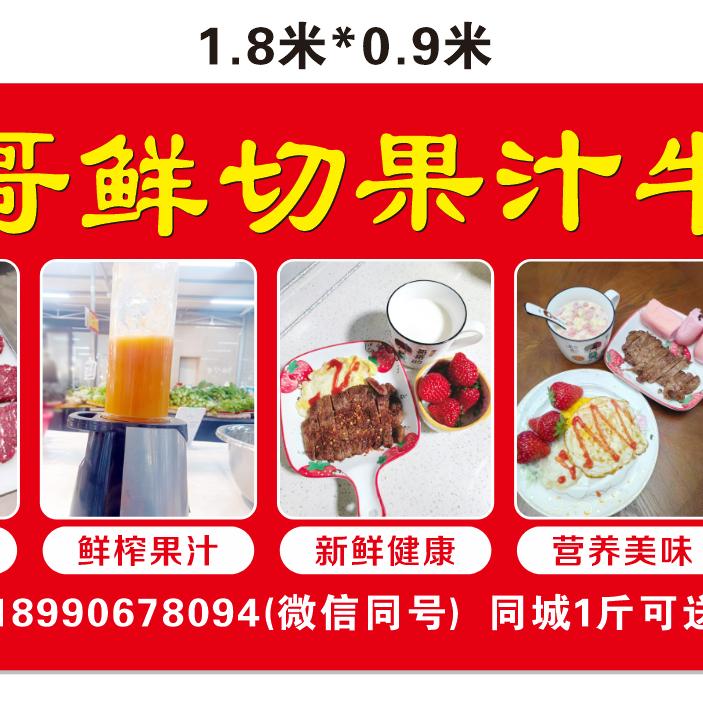 语哥现切水果牛排(收徒)