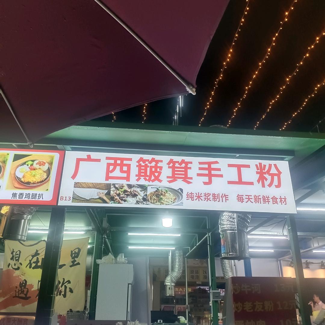 广西簸箕手工粉