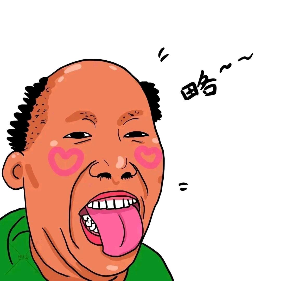 舌头上的小馋猫