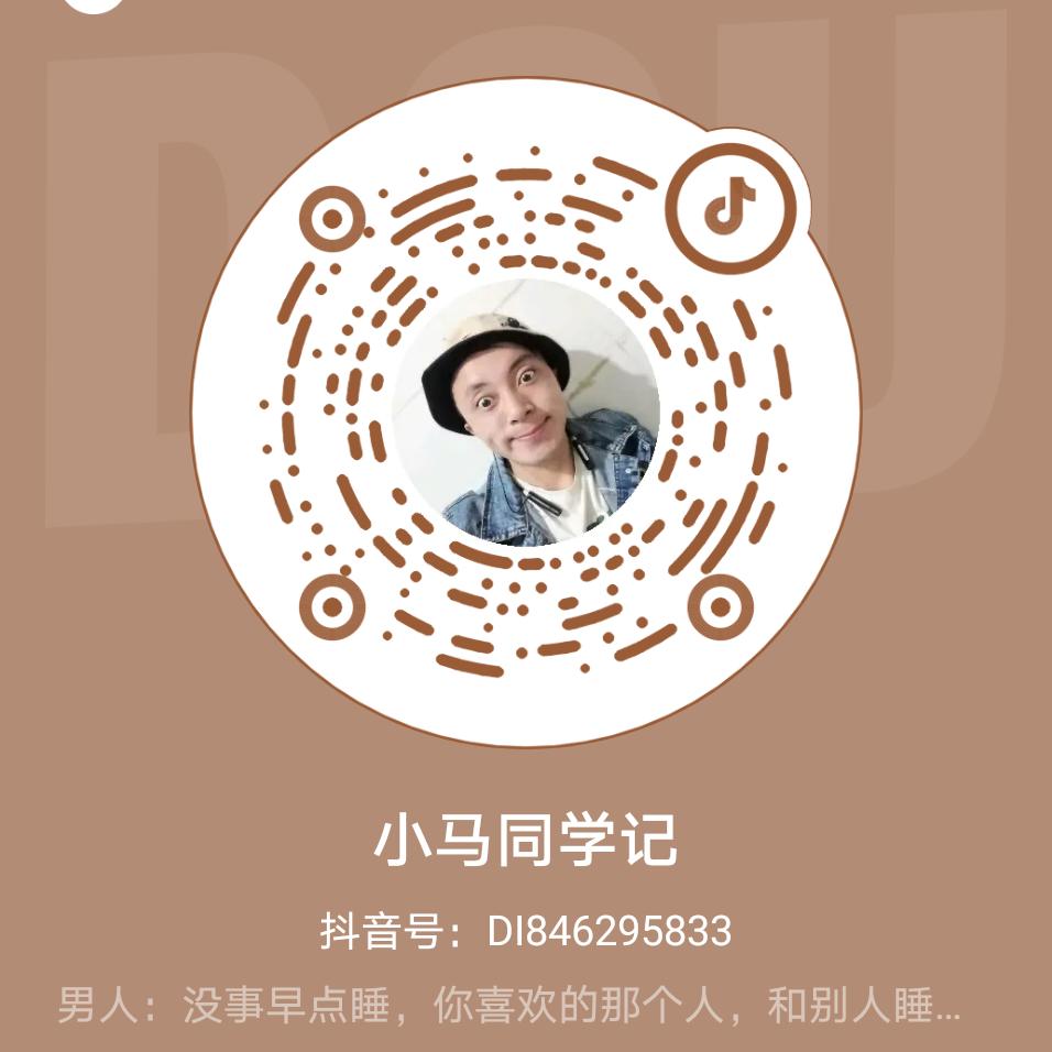 小马同学记