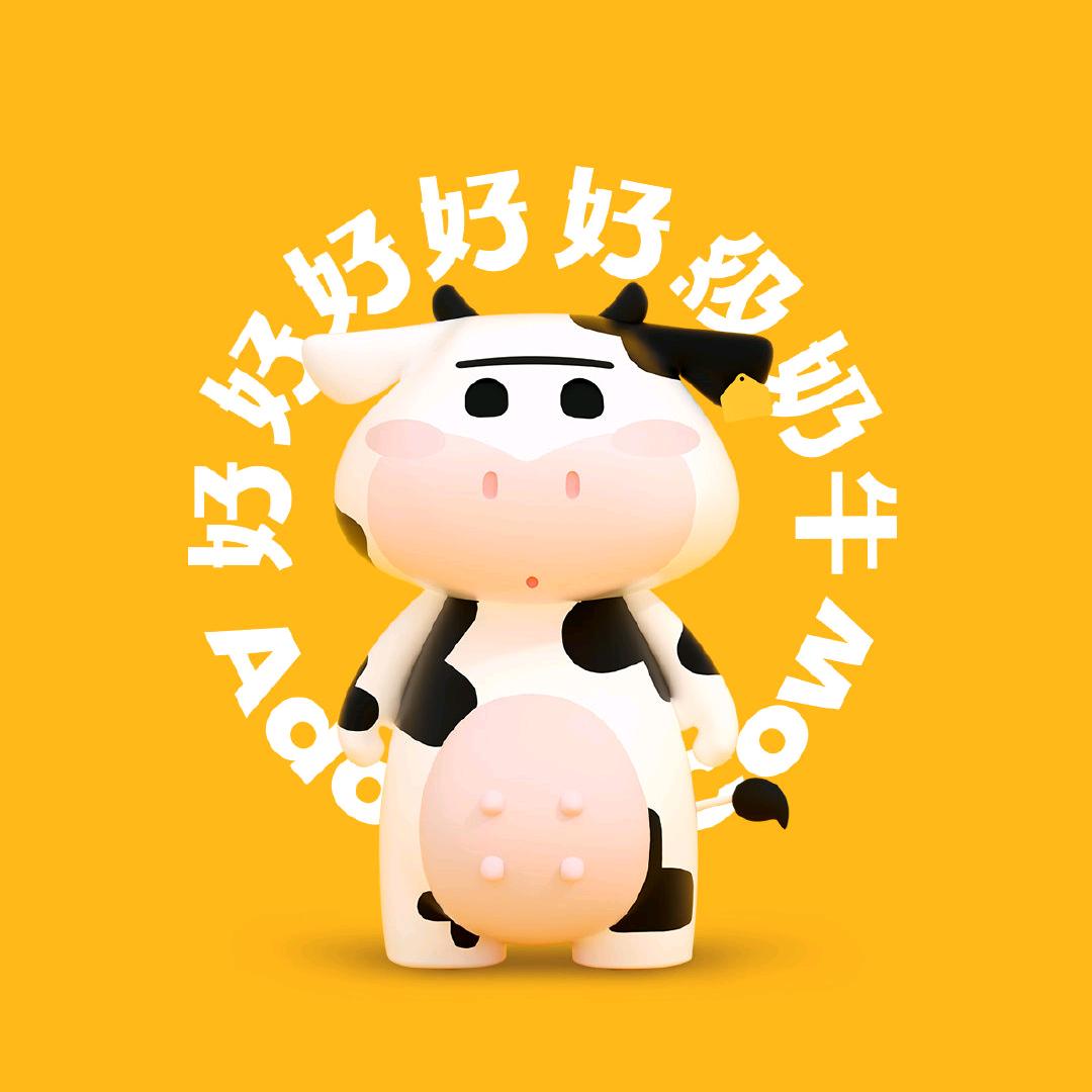 一杯好牛奶