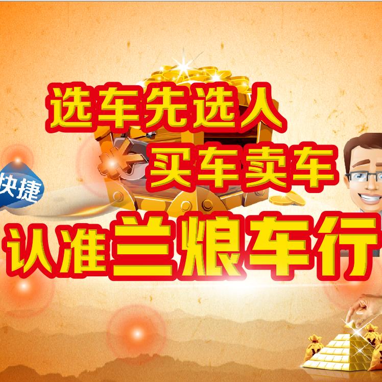 🔥兰烺车行黄小威🔥