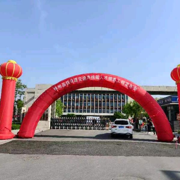 郑州财税金融职业学院中专部