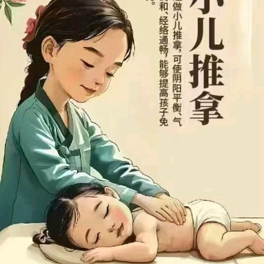 天津专业儿推郭老师