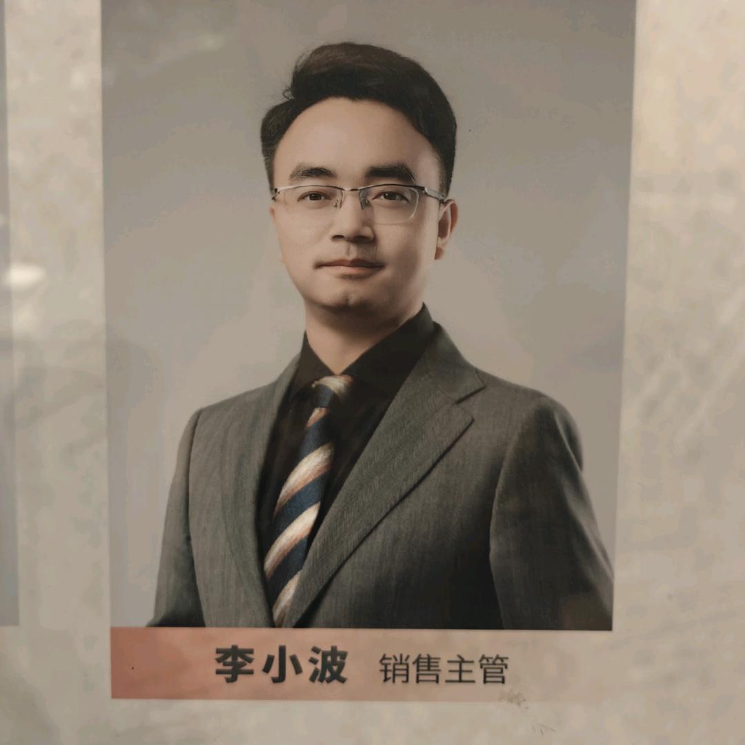 观麟主管李小波