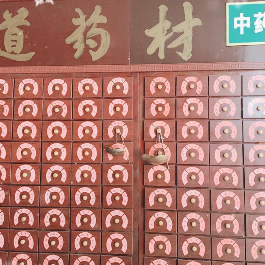 汝州现立中药房