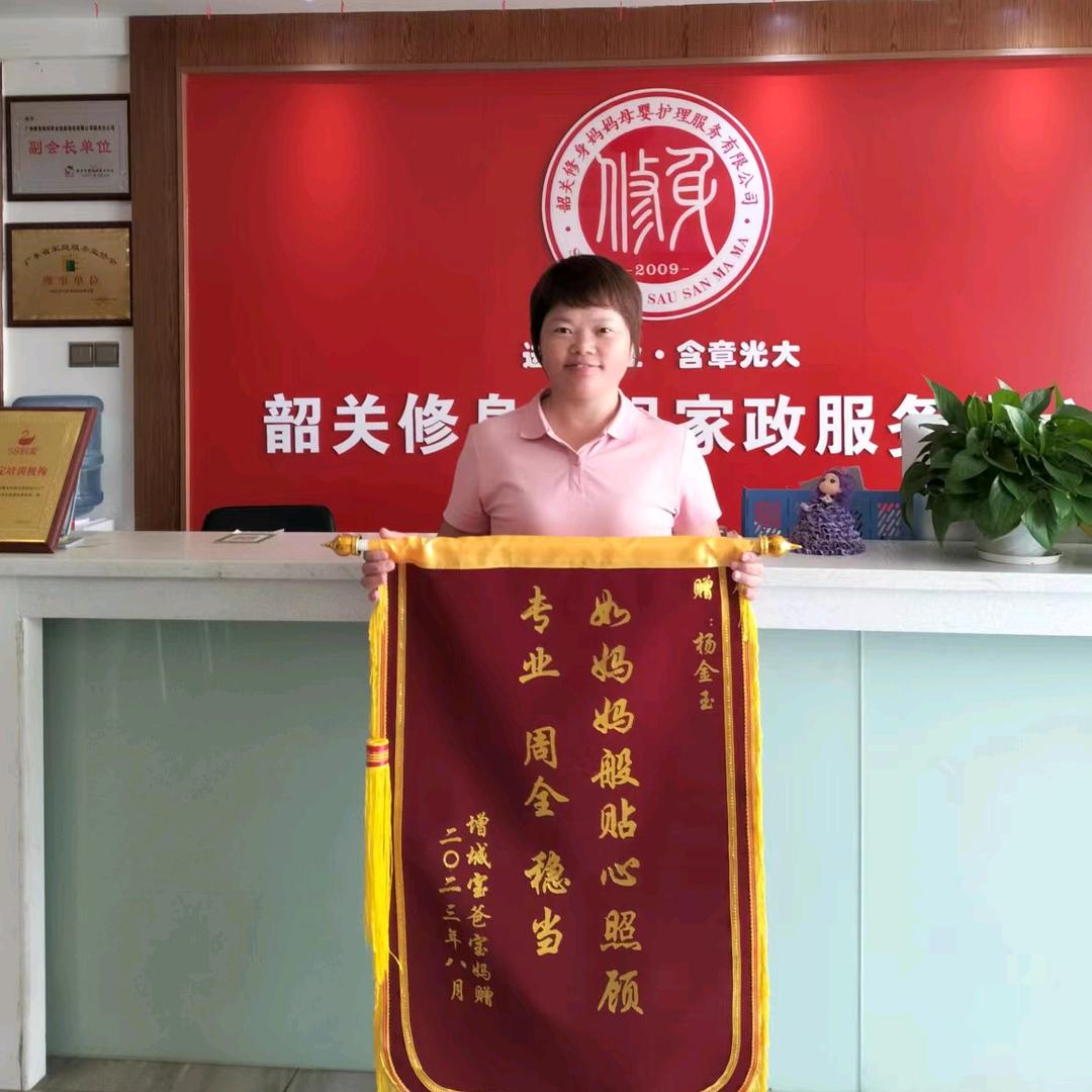 月嫂杨姐