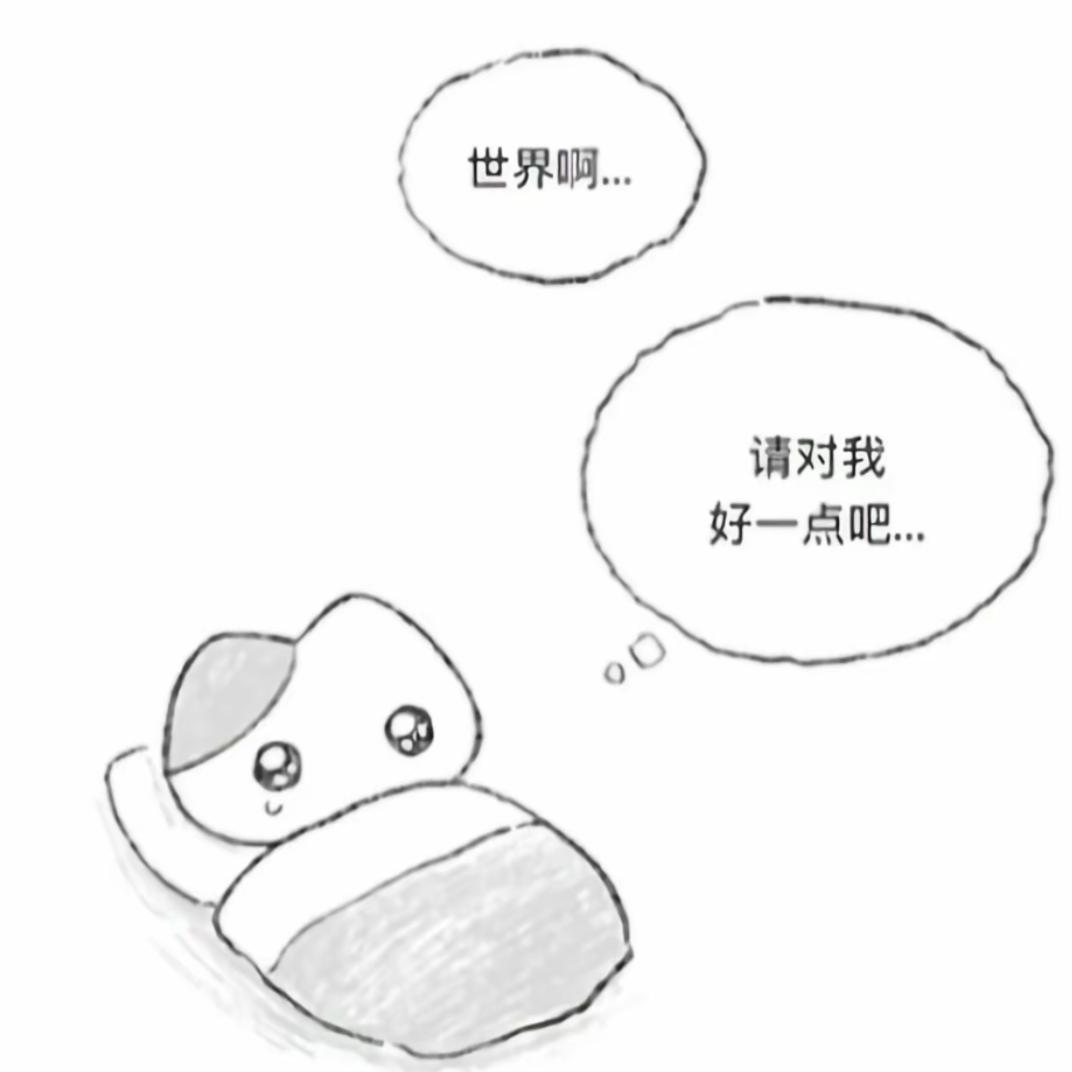 尧尧无期