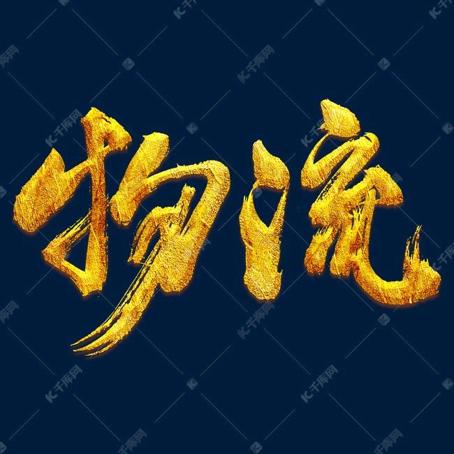 龙砚货运(番禺沙溪⇆白云区)