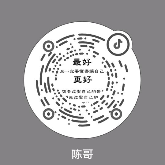 陈哥
