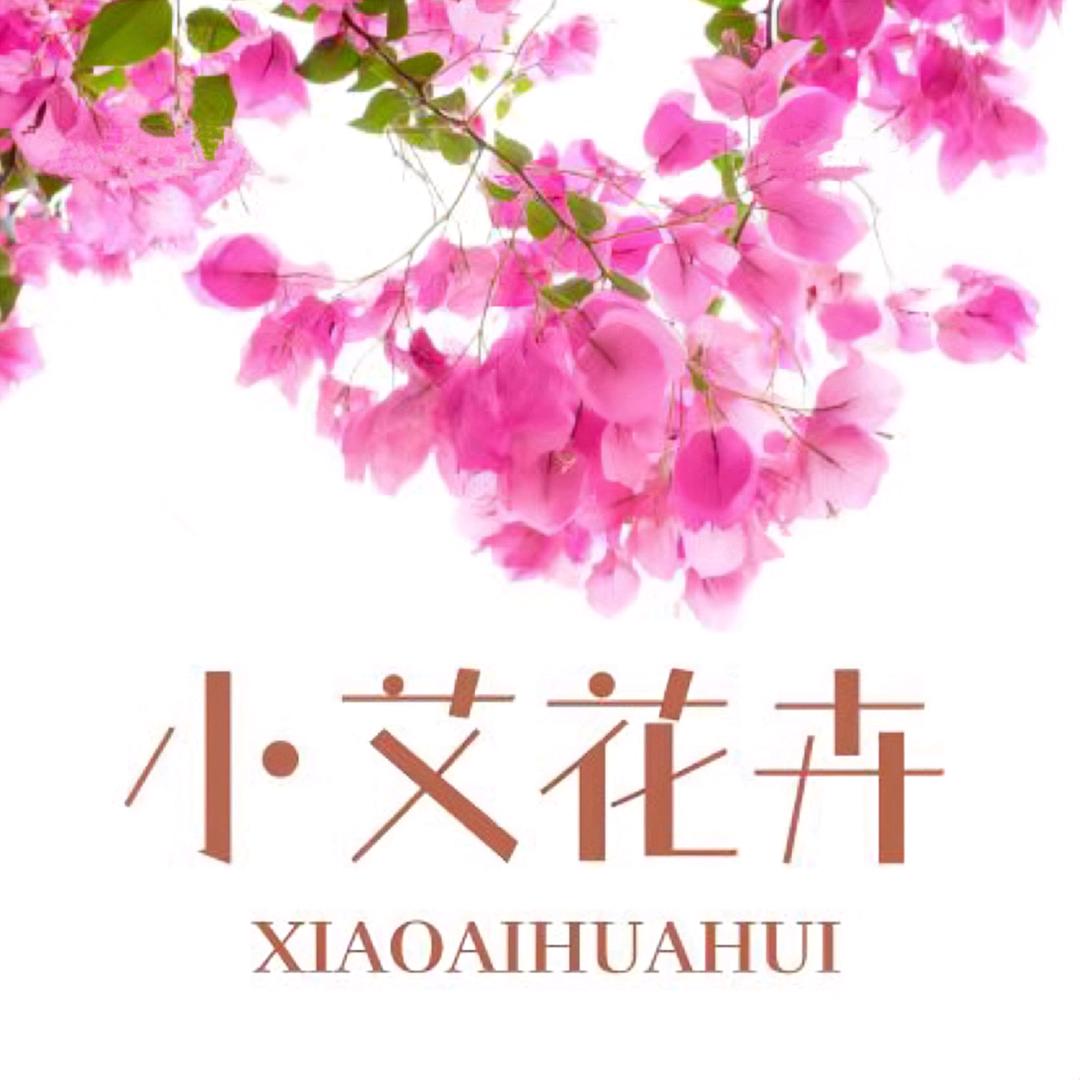 小艾花卉三角梅