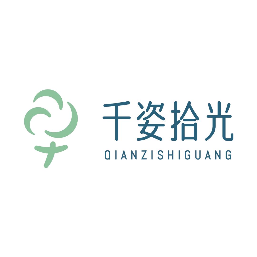 千姿拾光个护企业店
