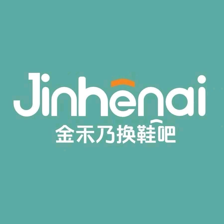 金禾乃换鞋吧官方号