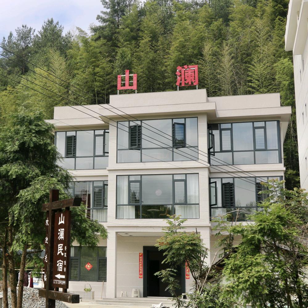 山澜民宿
