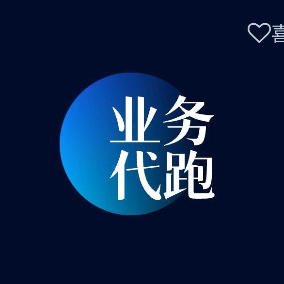 北方五金网/业务代跑小张同学
