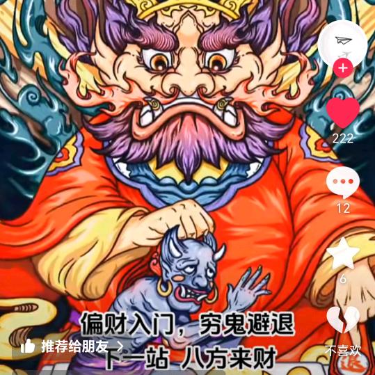 人道酬善