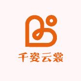 千姿云裳服饰店