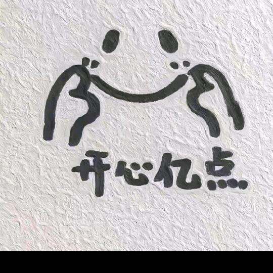 大宝剑砍树