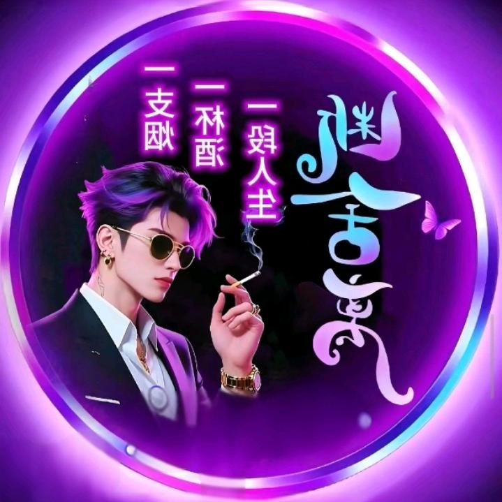 🌺好想合法拥有你！🌺