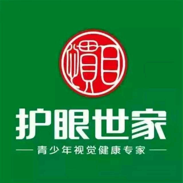 护眼世家视光中心(鸿通·大学府店)官方号
