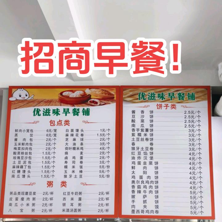 龙在飞（招餐饮团队）（招徒弟）