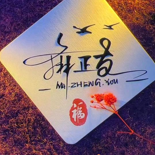 保持微笑🕊🕊