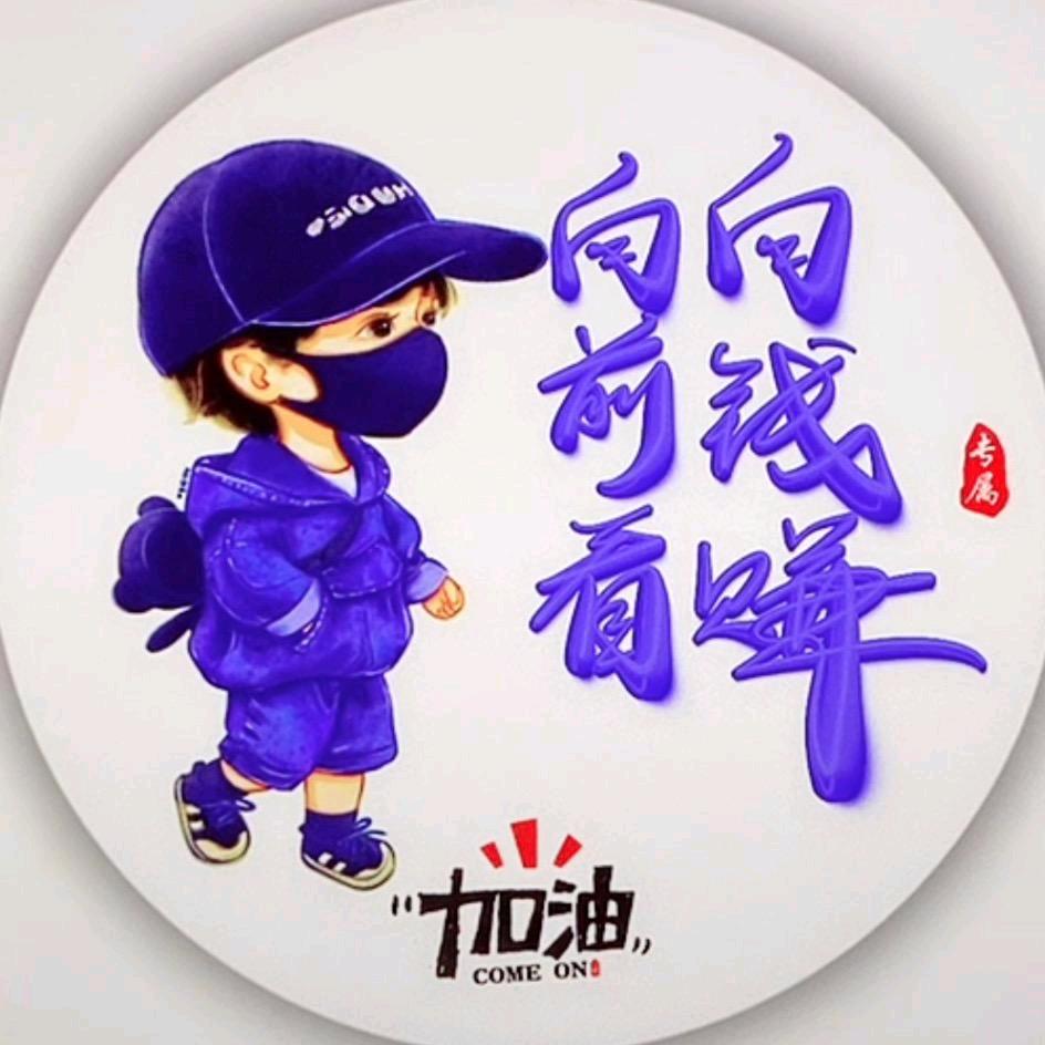 山里的王