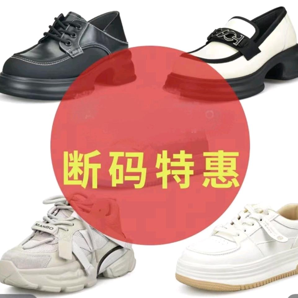 丹姐专柜鞋仓
