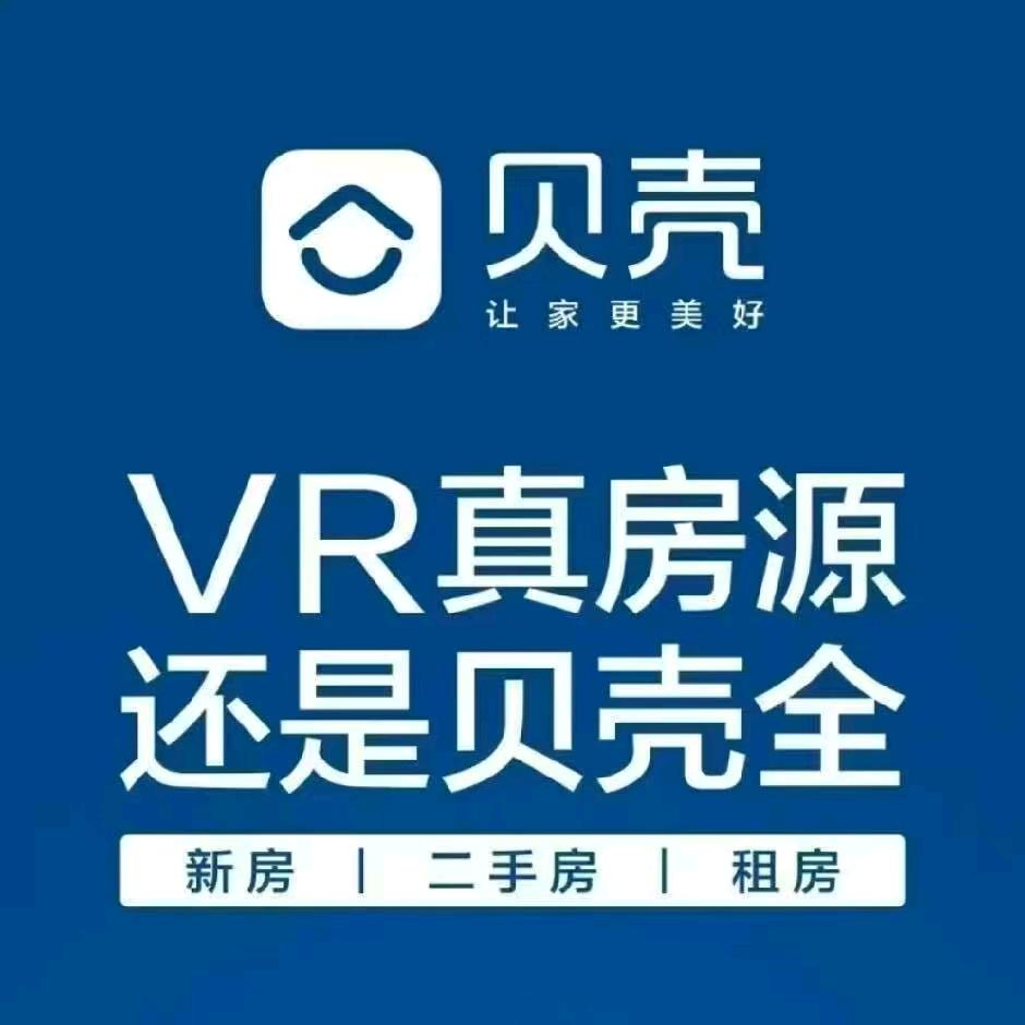 太康贝壳找房谢华