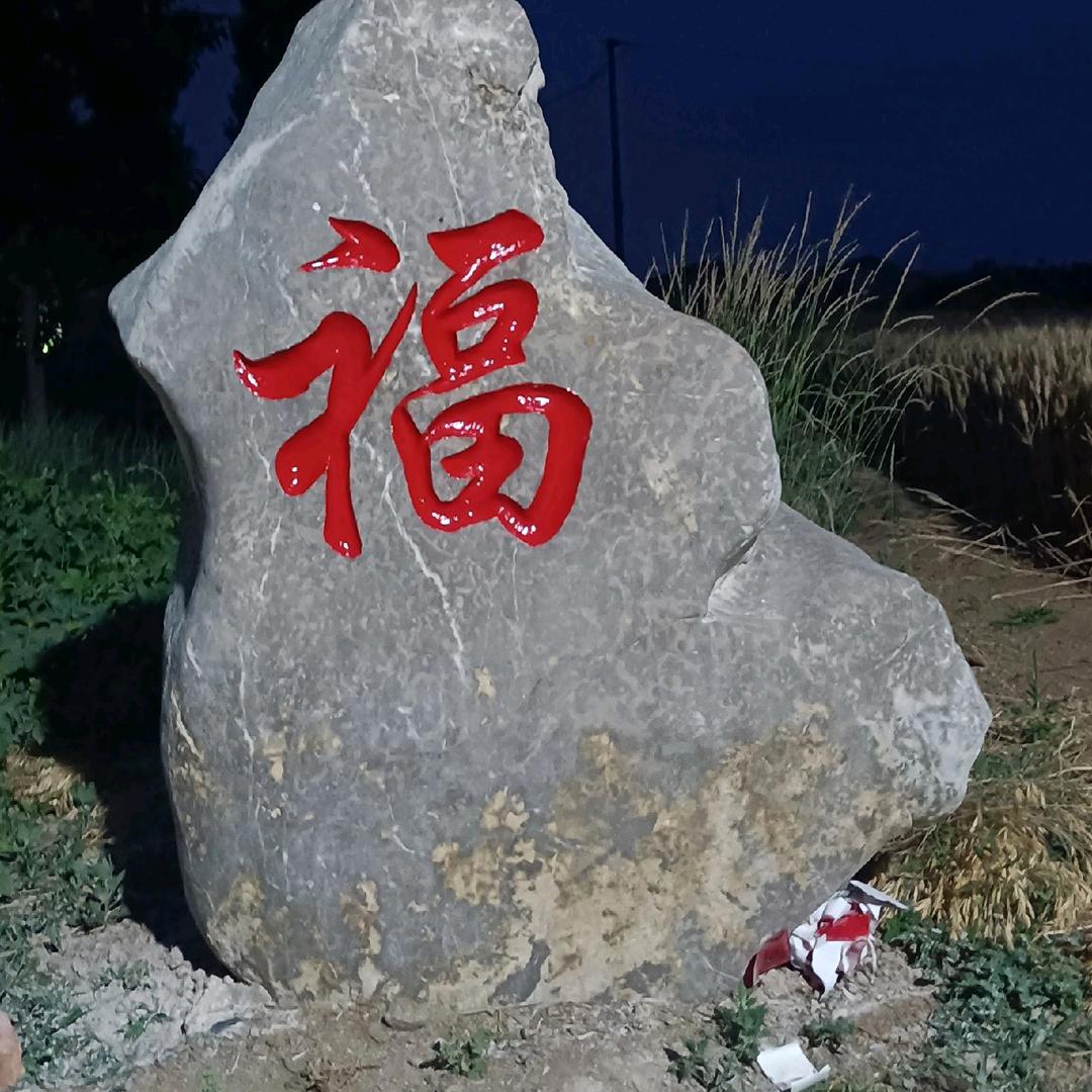 瑞 岳