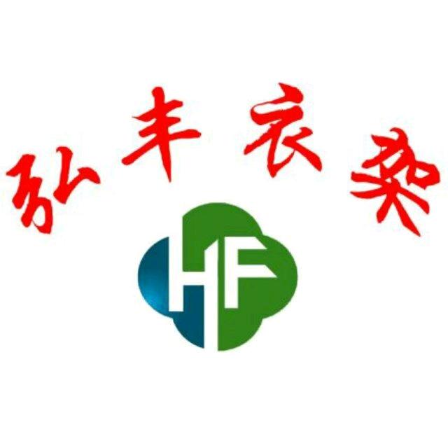 弘丰衣架