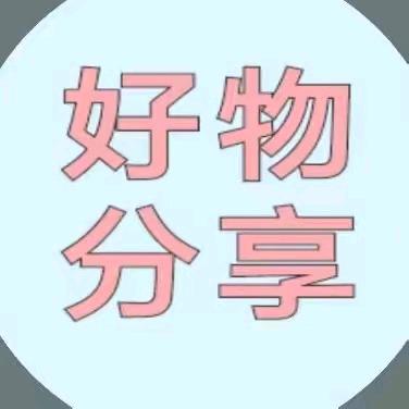 小宝爱分享