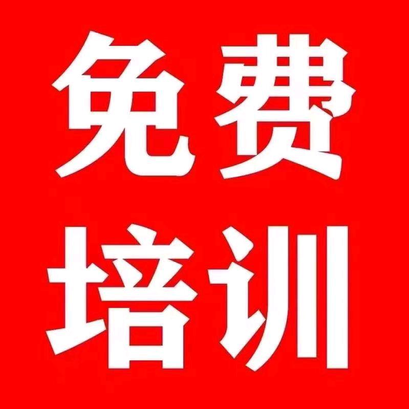 通许技工学校免费技能培训公益课堂宋娟老师