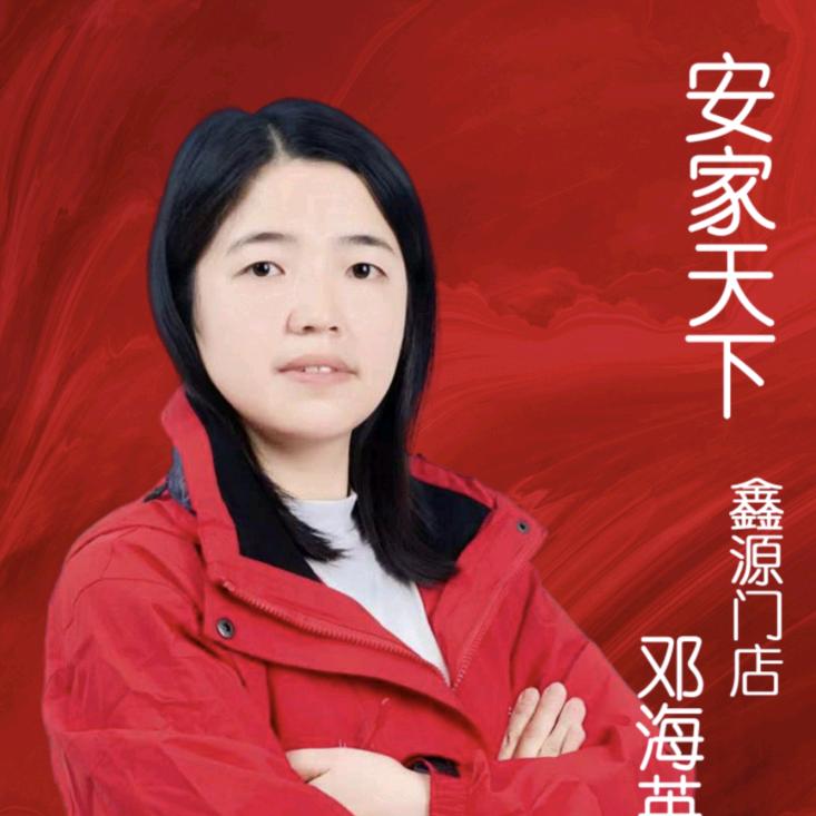 岳池安家天下邓姐