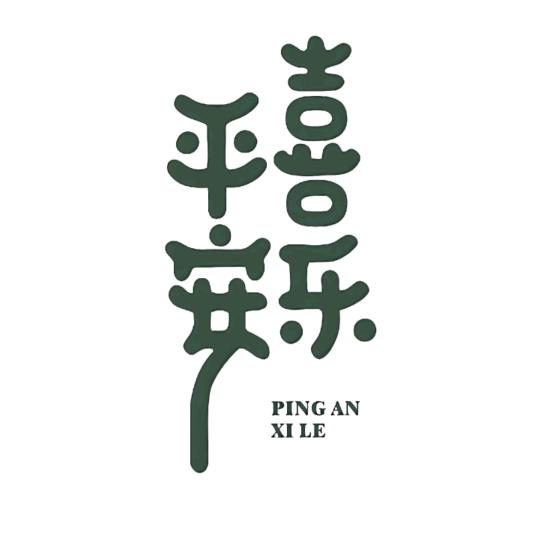 丽丽安