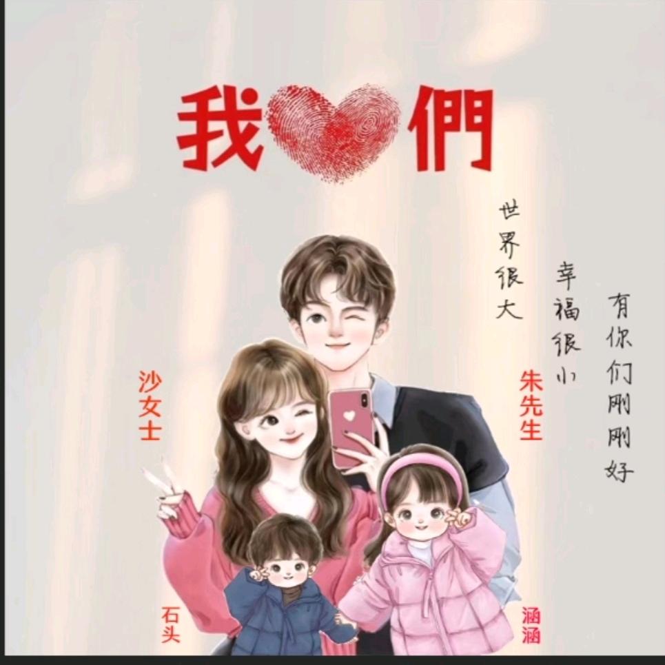 涵毅妈